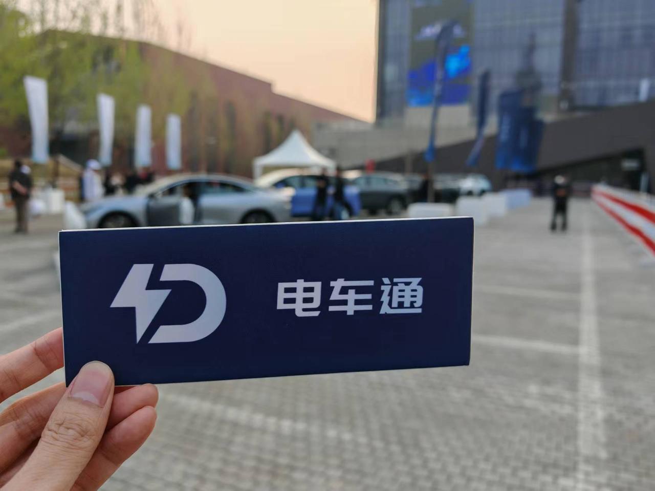 今天，北汽极狐汽车达尔文2.0技术品牌发布会正式召开，电车通受邀来到了发布会现场