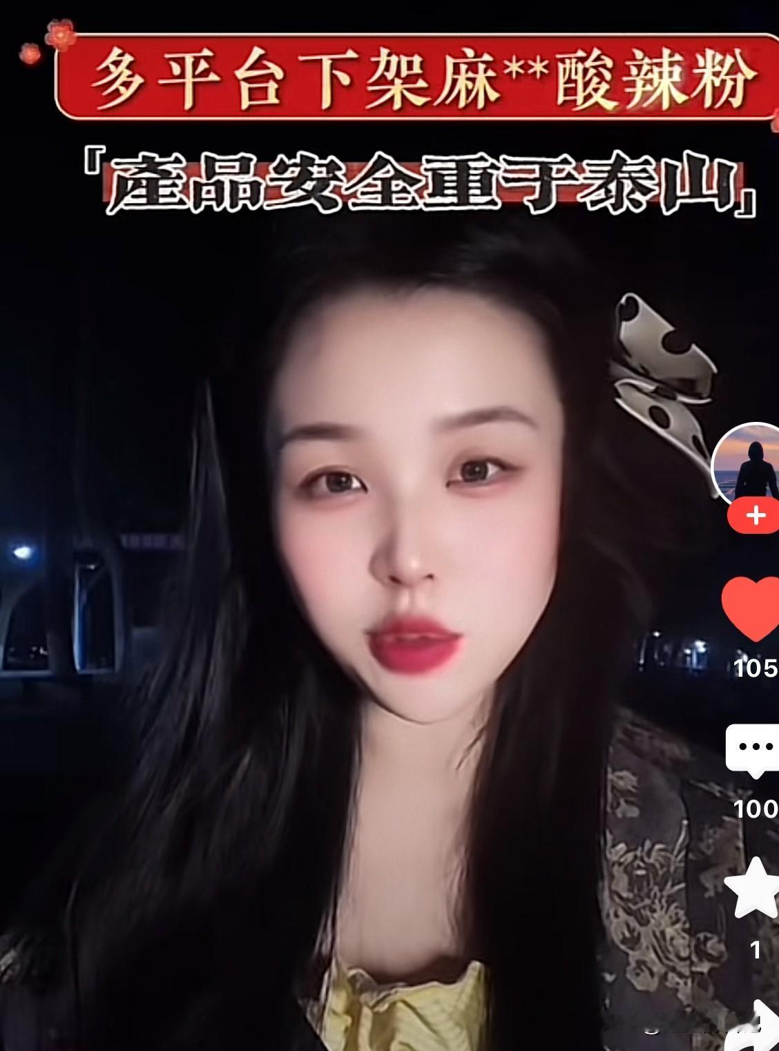 多平台下架麻六j产品，这可把笑以柯乐坏了。

笑以柯录视频直言，一个产品不是靠恶