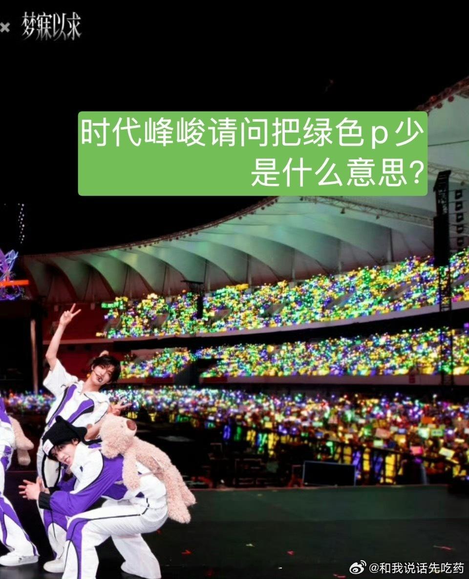 可是这个棚都是绿色的下次学学怎么把棚p一下 