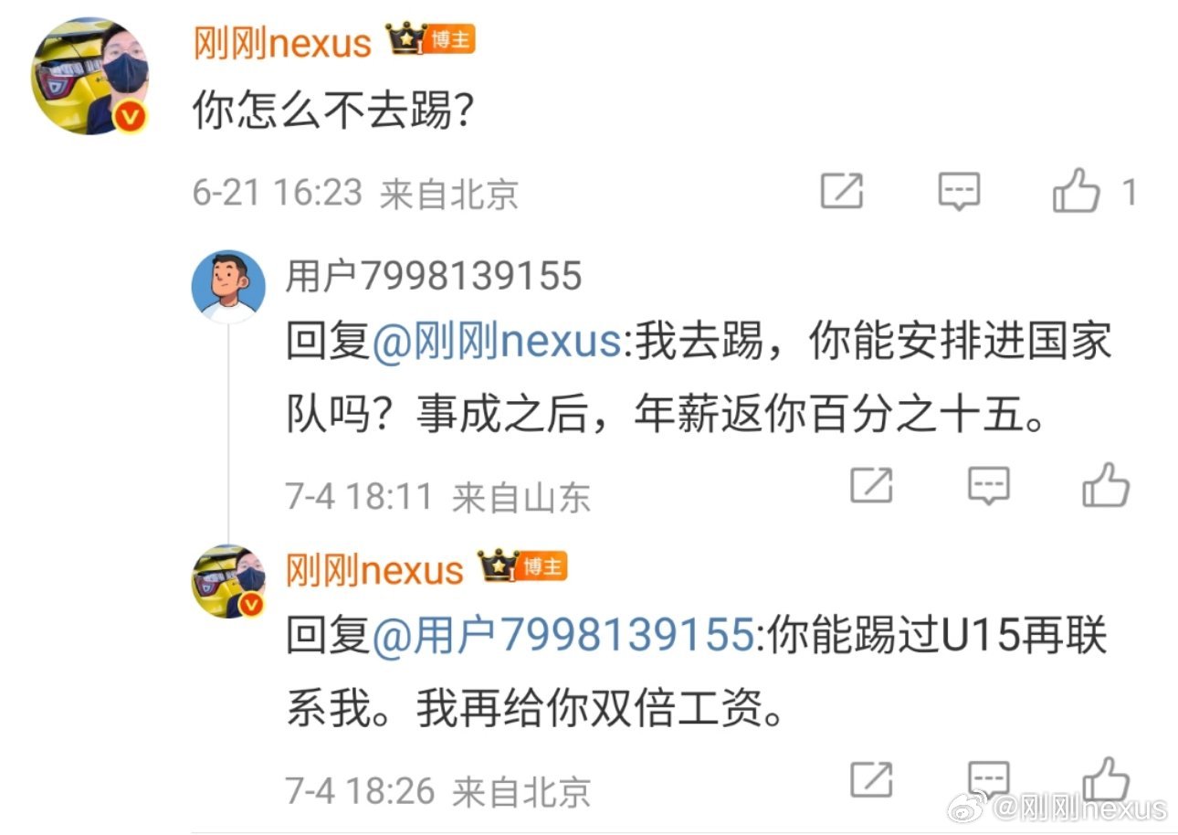 真的好笑。再说一遍，在中国体育界，没有怀才不遇这一说法就算你不去体校，认认真真上