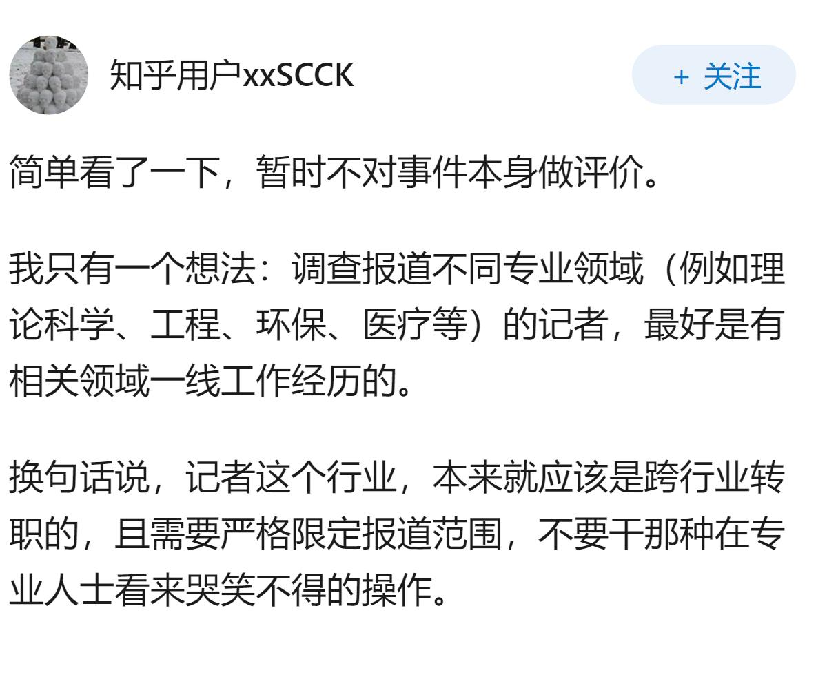 纸尿裤检出甲酰胺事件记者发布公开信，否认为卖设备制造新闻，呼吁成立国家级调查组，