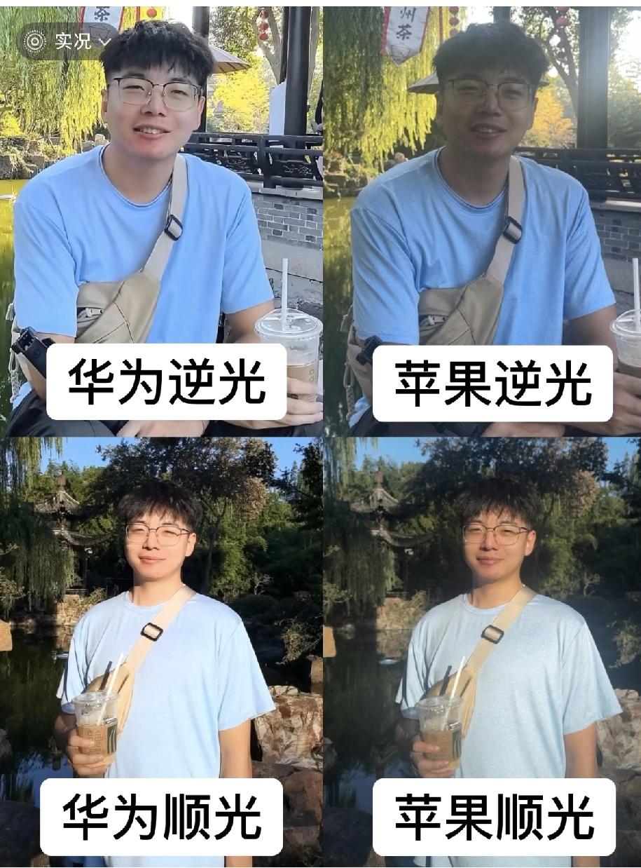 华为🆚苹果逆光顺光，谁会更胜一筹？

🗾图2：iPhone15pro逆光li