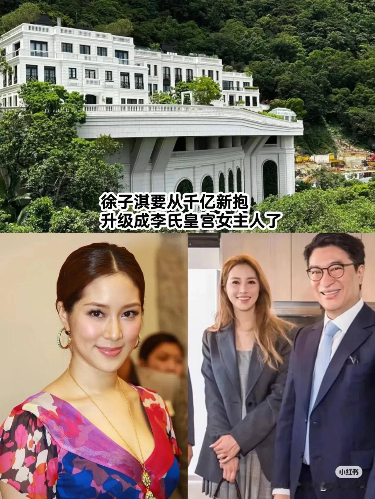 徐子淇面相真的有福，将成李氏皇宫女主人
香江豪门的一大传奇四叔李兆基去世，看到新