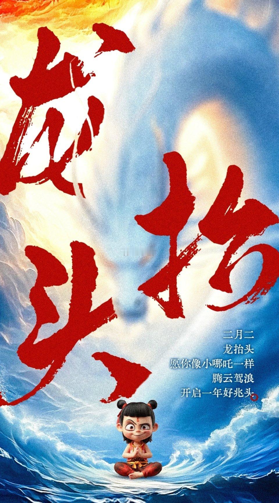 《哪吒2》，再创纪录！据网络平台数据，截至3月1日，影片《哪吒之魔童闹海》累计票