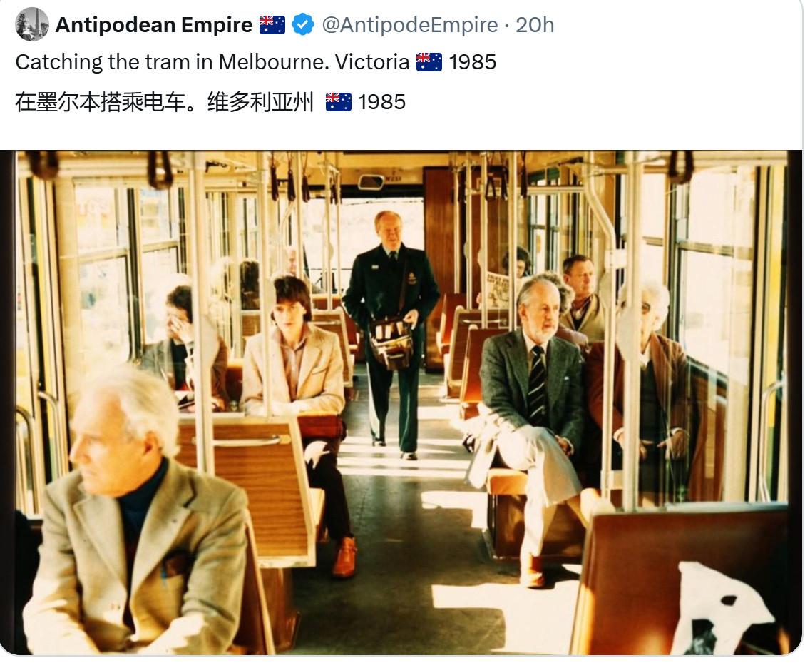 澳大利亚网友：1985年VS2026年 墨尔本维多利亚公交。
　　新加坡网友：这