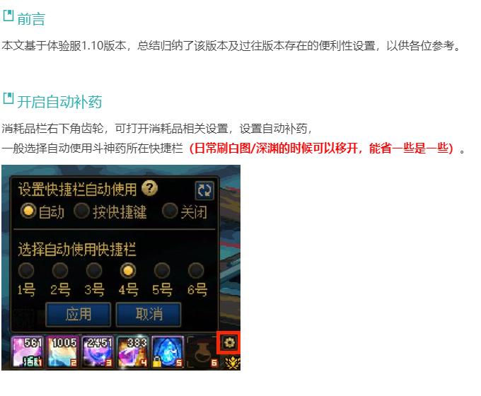 DNF游戏体验拉满，只需在设置里点一点
