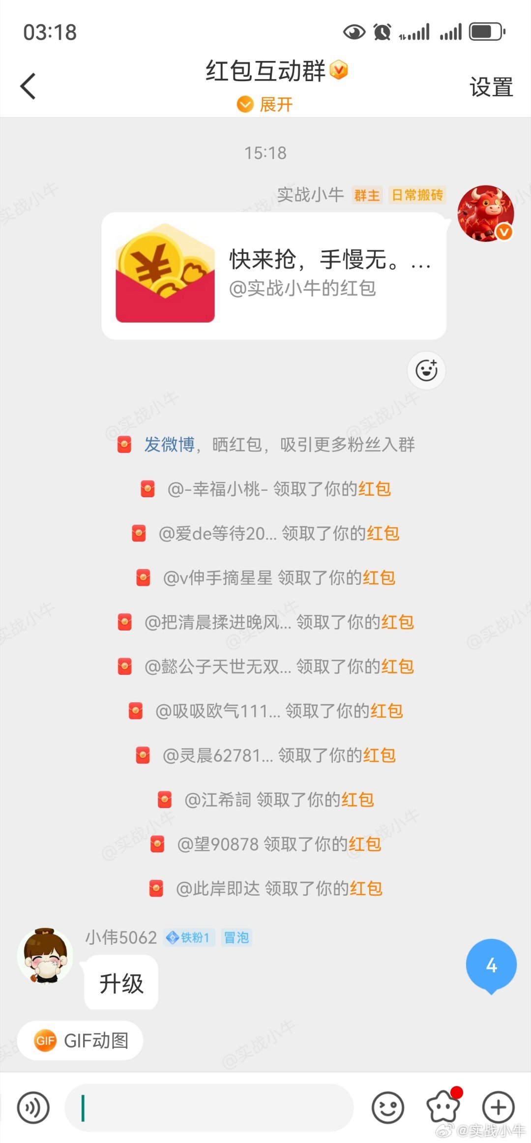小红包来了，周末愉快！ 
