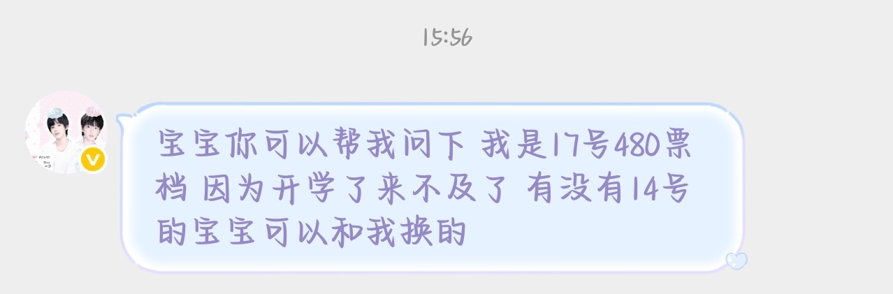 网页链接 有换的吗 