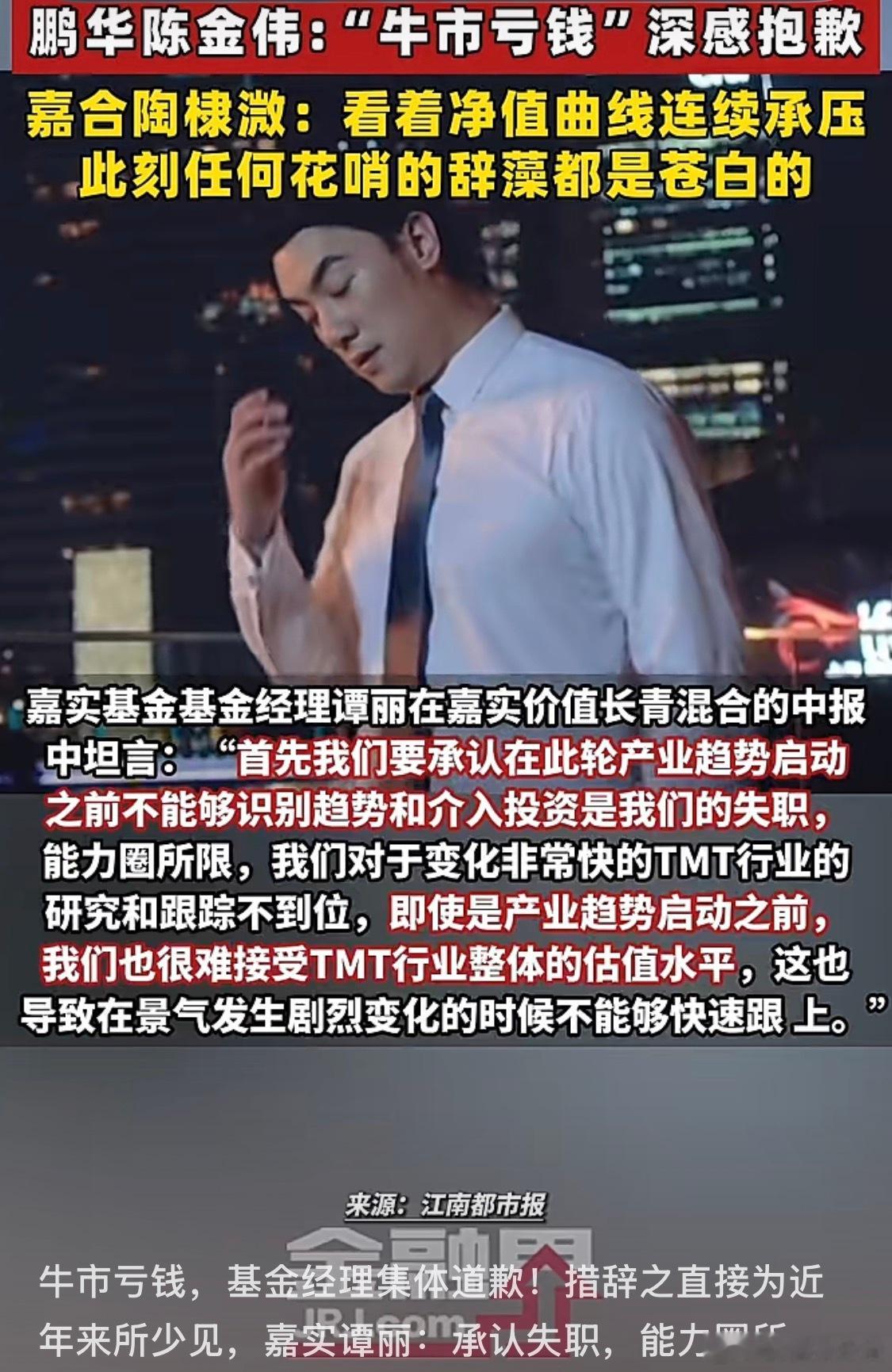 你们看到过我和基金经理，股评家同行聊市场吗？我是实盘产品的交易员，清高的感觉就是