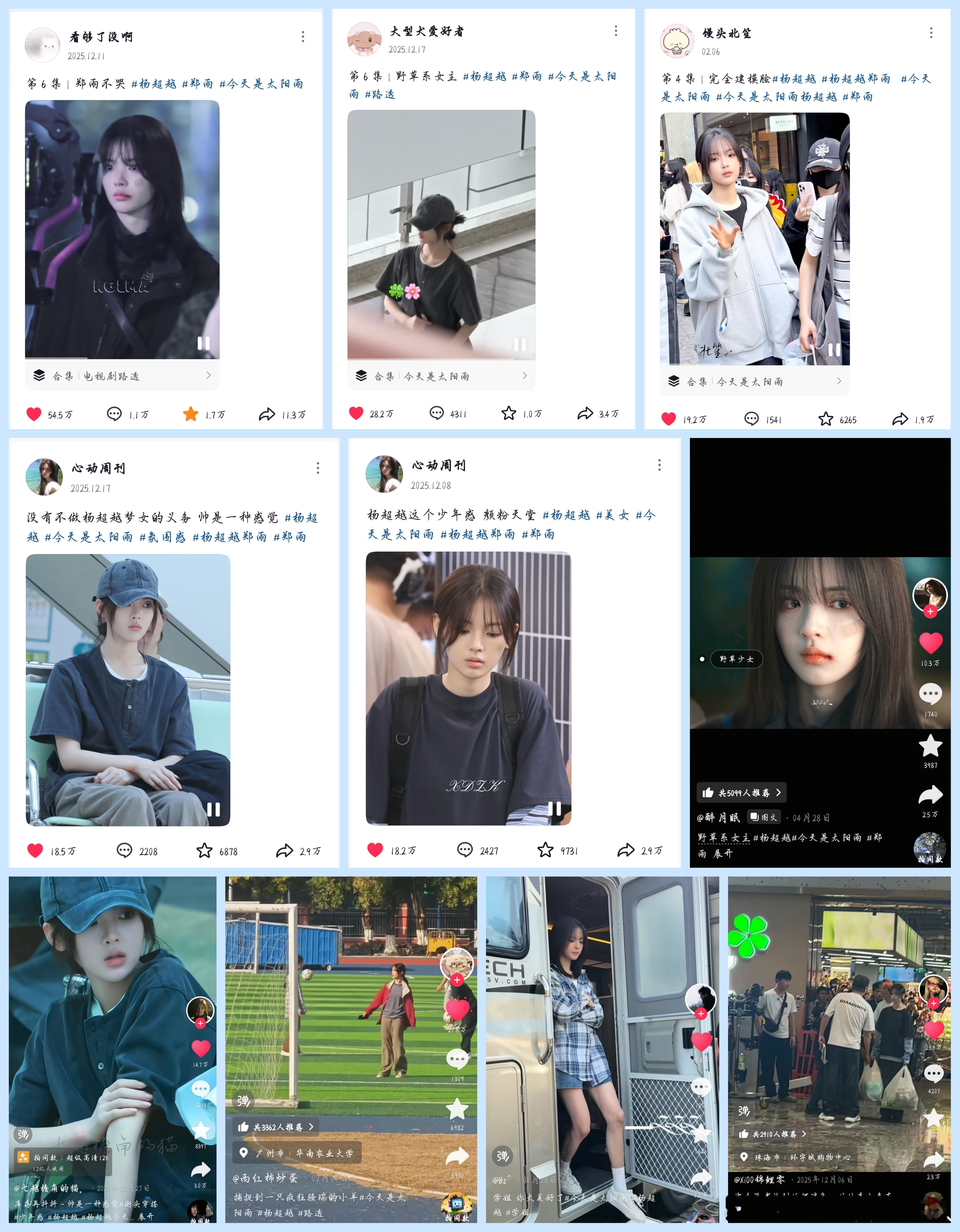 吹假b也不是这样吹的，我只知道杨超越单人路透10w+不少于10条，毕竟在带话题的