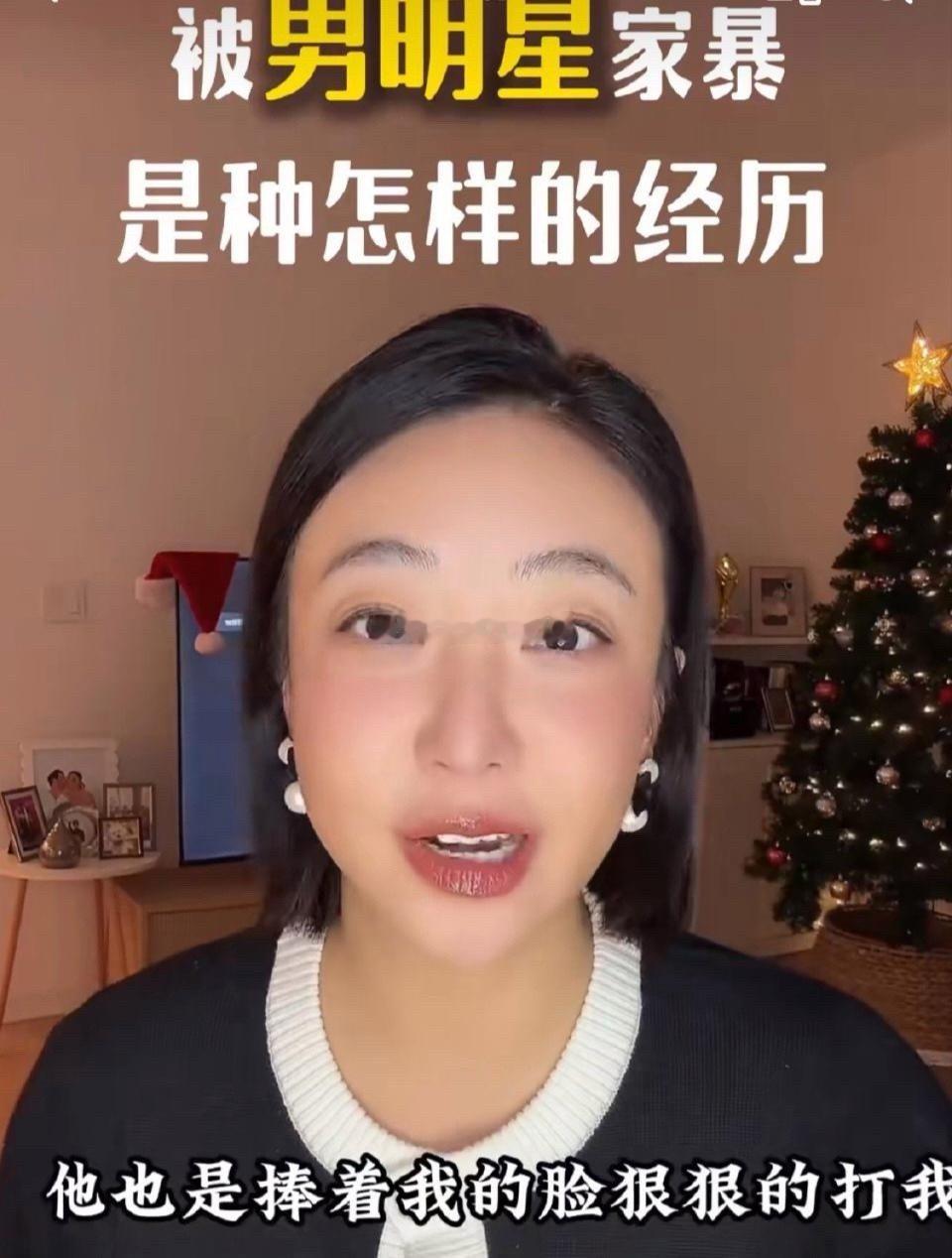 女演员姜尘自曝曾被男明星家暴，暗指张颂文女演员姜尘自曝曾被男明星家暴，提供的信息