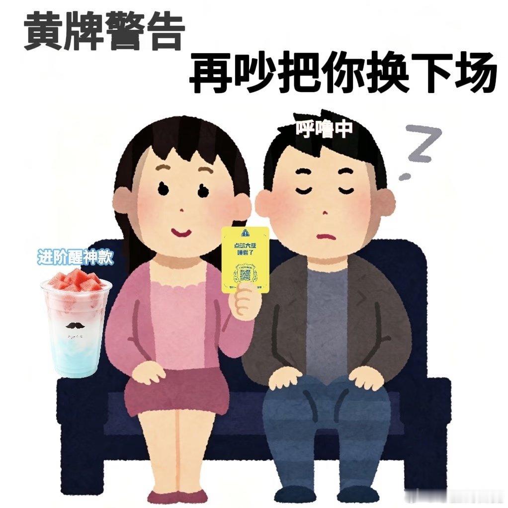 今年⚽简直是最困的一届，凌晨3点看球，不仅费眼，还费嗓子 既然马宁不在我家客厅，
