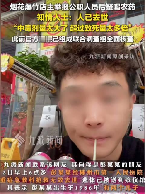 就这样走了，39岁的生命因为这种事走了？

一声燃爆打破了郴州清晨的宁静，一封绝