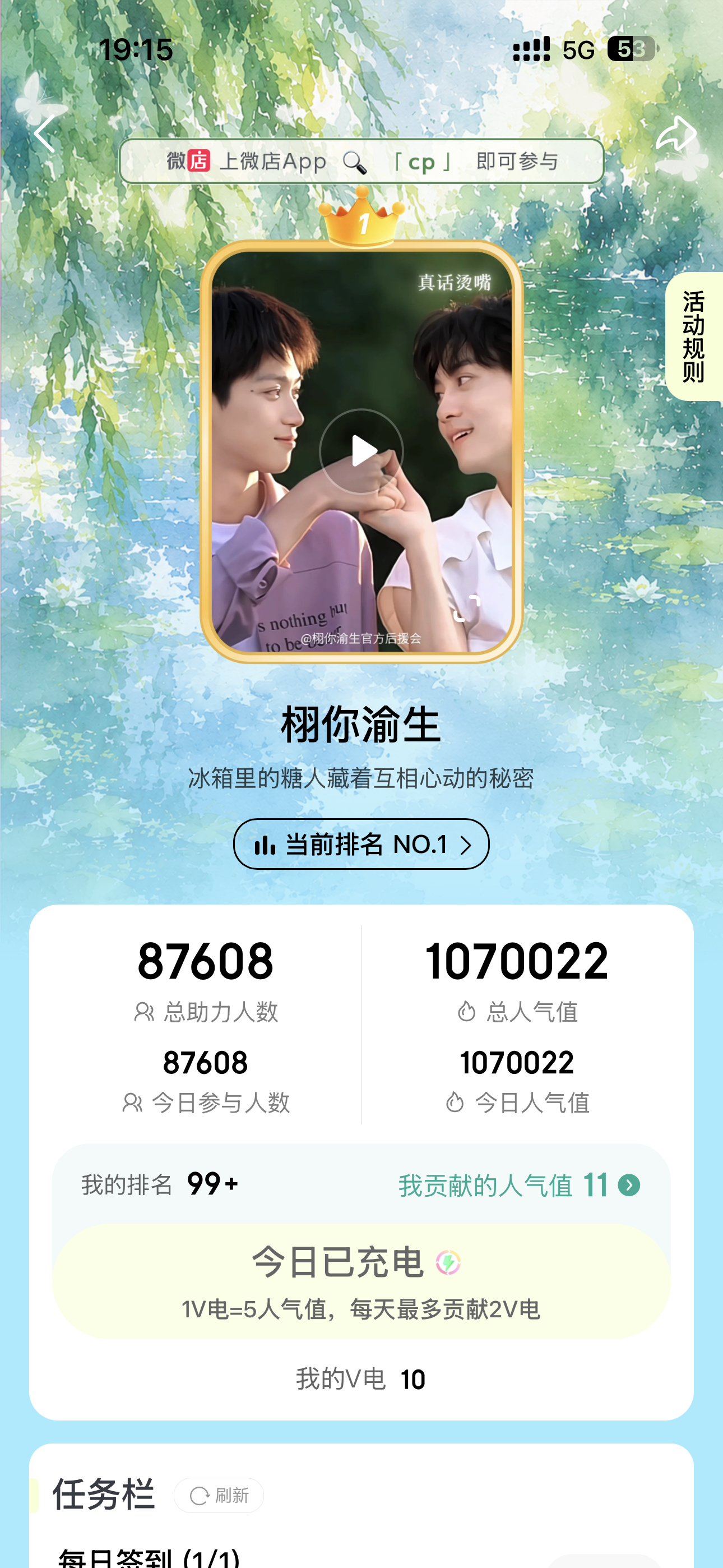 今天v店没做的快做！ 