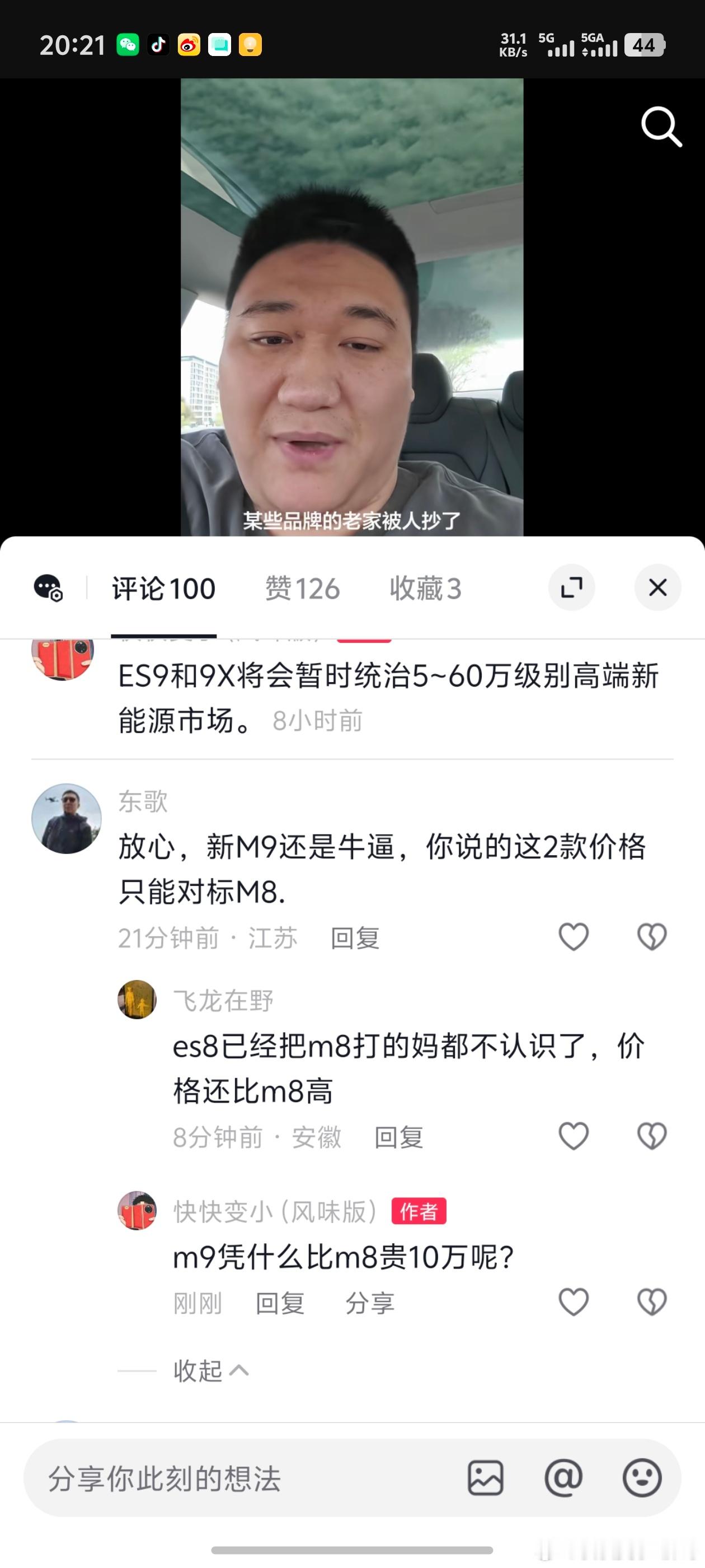 在m8出来的时候我就说过了，m8抢的就是m9的销量，为什么迟迟不出m8就是因为m