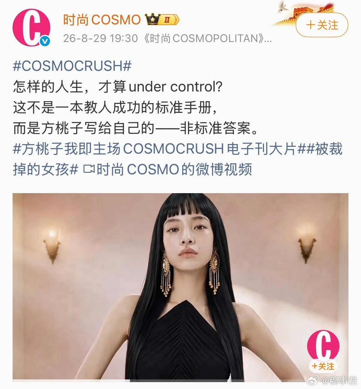 AI演员方桃子登时尚杂志 别的不说，这融了夺少人的脸啊[费解] 一瞬间看到很多演
