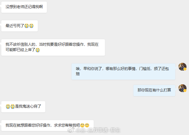 说到这位李先生，我心里挺不是滋味的。年初的时候他找到我，那时候操作还算顺利，在实