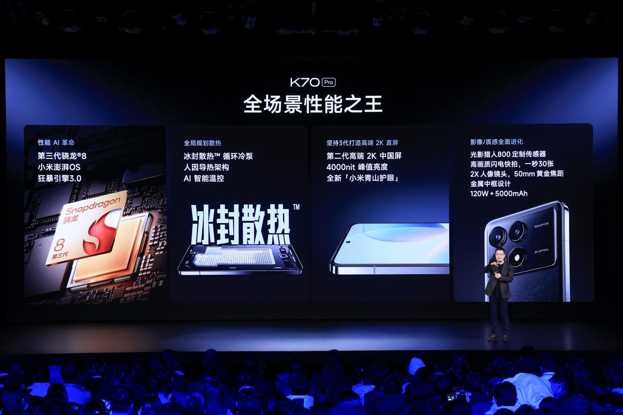 K70Pro，12+256，3299元，牛逼！