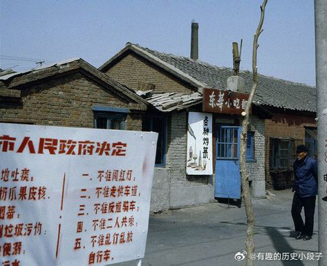 老照片  八十年代辽宁沈阳 