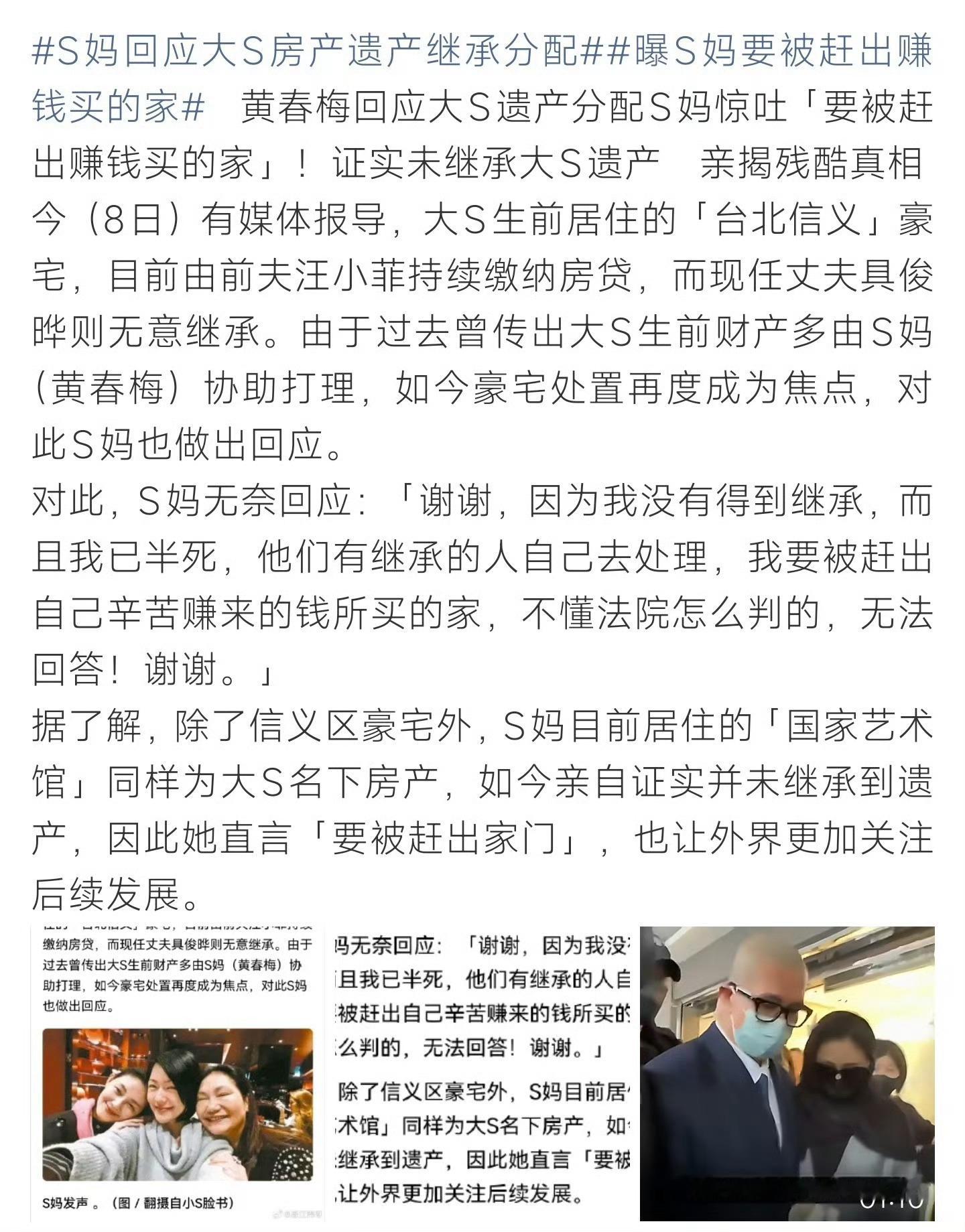 汪小菲方两天前就发律师声明了：房子的贷款，因为两个孩子未成年，所以他会代还房贷，
