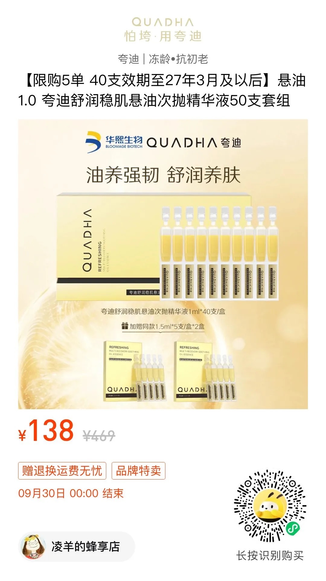大家都说我到这个年纪皮肤还不错，其实我买护肤品不太看品牌，主要看成份。成份好、价