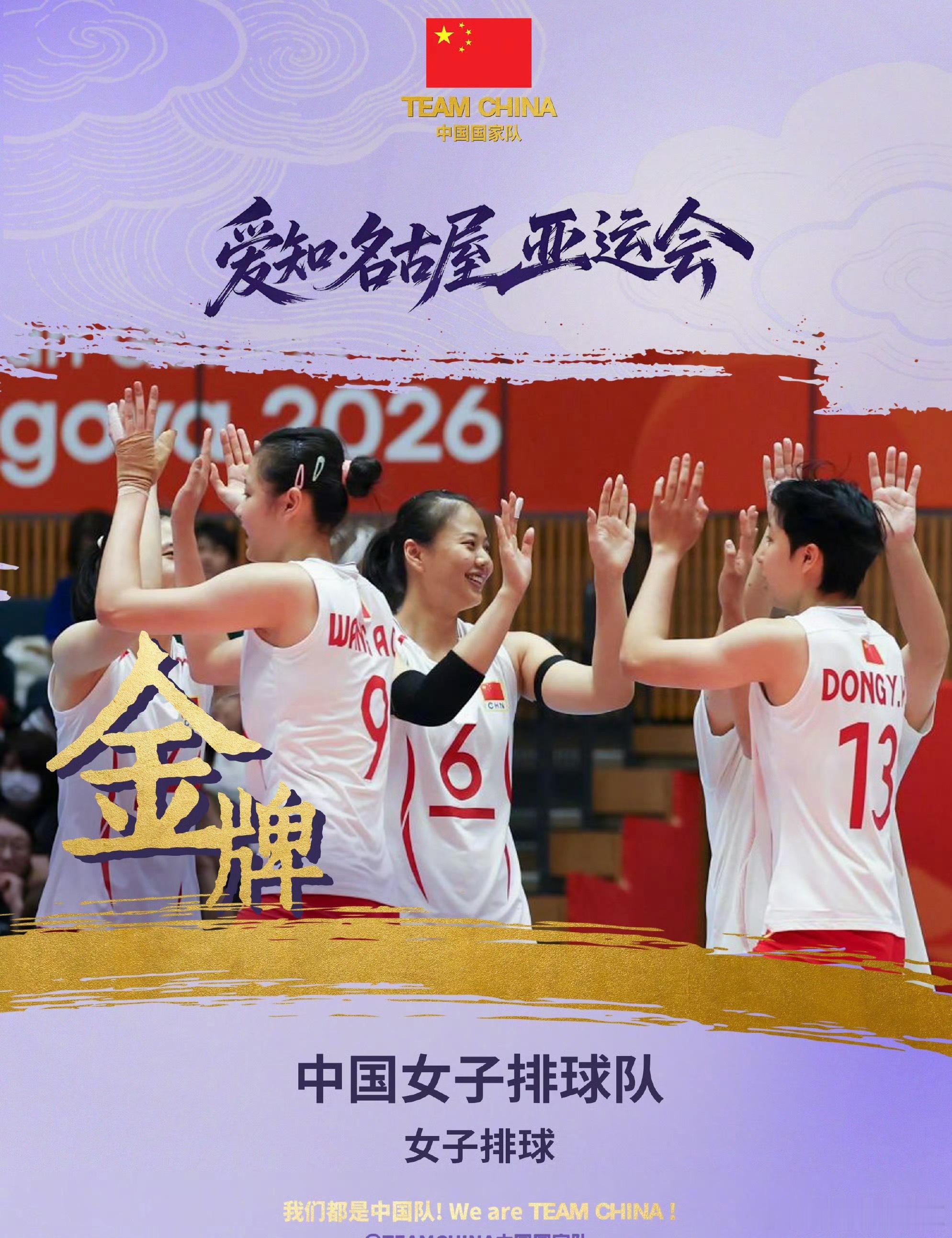 中国女排3连冠好样的！争气 我每天鞭S一次 男篮 ​​​