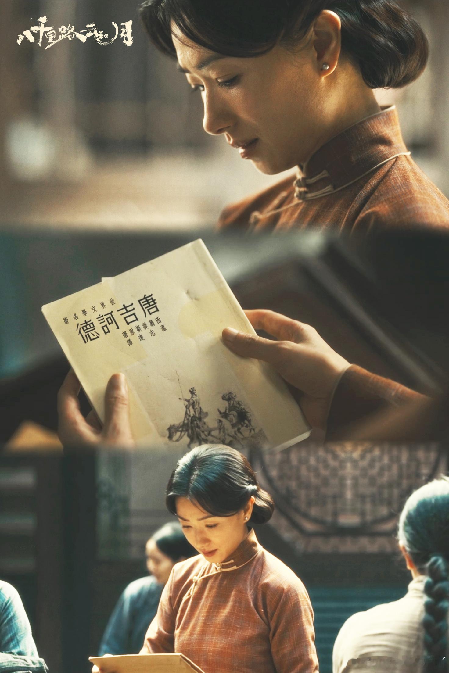 八千里路云和月加更 乱世风骨尽显家国担当，剧集细节满满氛围感拉满，从热血抗争到无