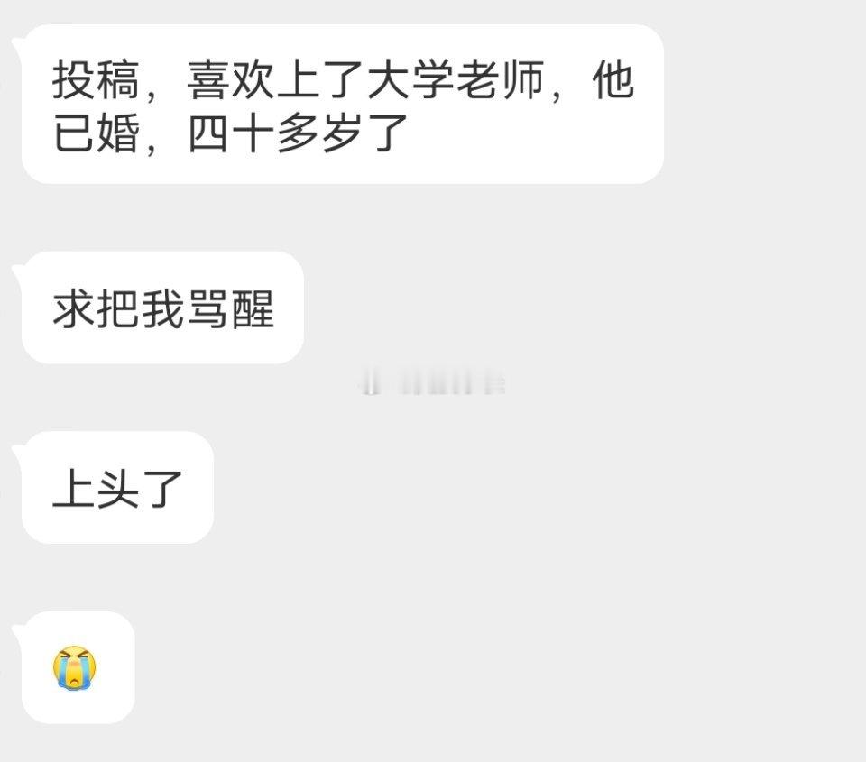 📬喜欢上了已婚老师 
