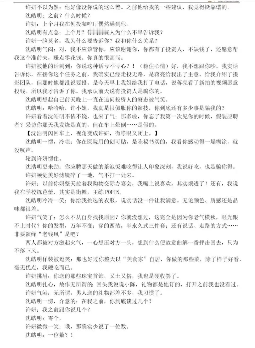 俺不中了这段真的好搞笑啊啊啊啊啊啊啊啊，一定要原封不动的把这段拍出来好吗好的，好
