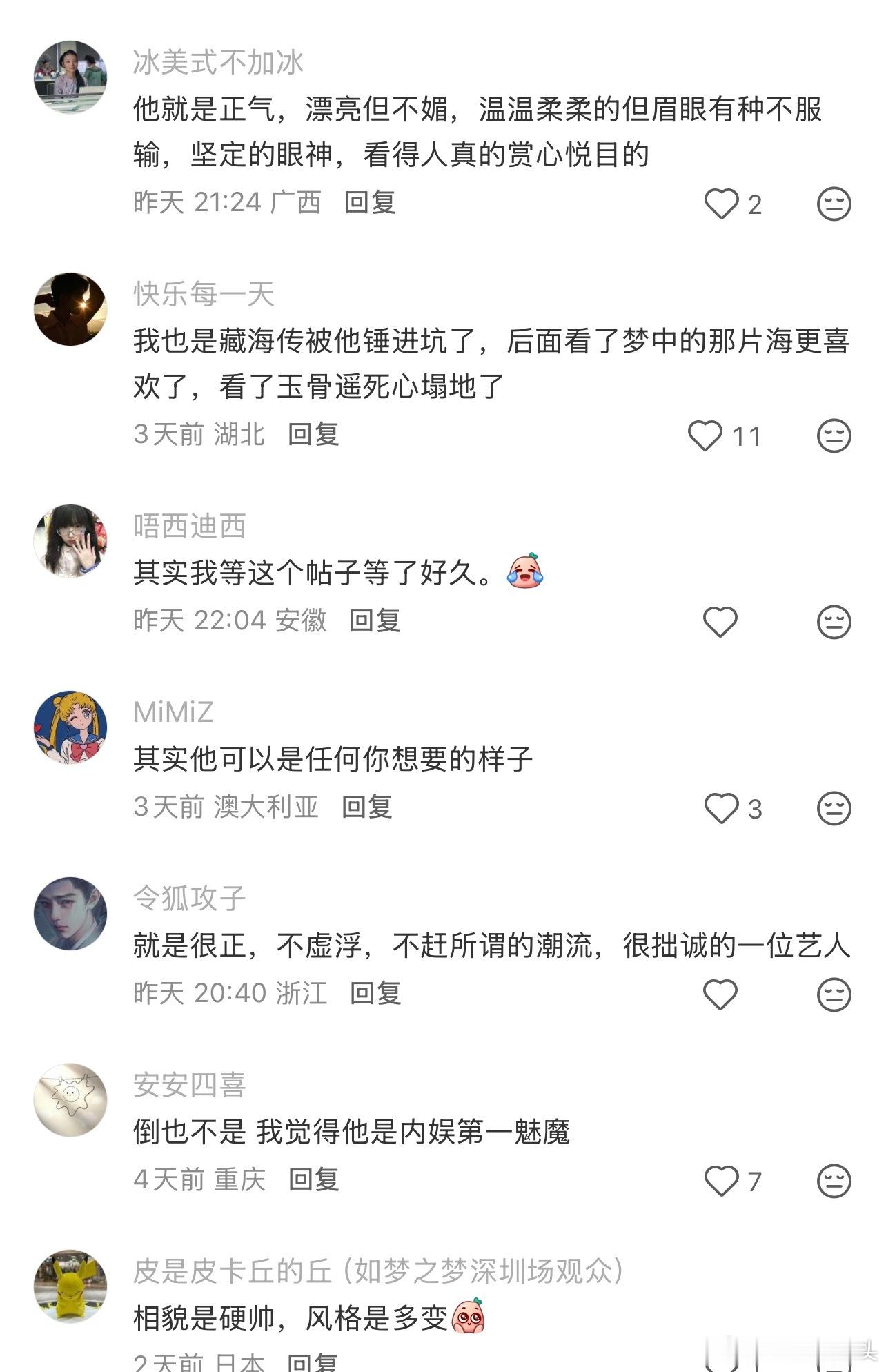 肖战内娱正派演员的含金量还在上升。传统中国教育出来的拥有天王气场的巨星。 