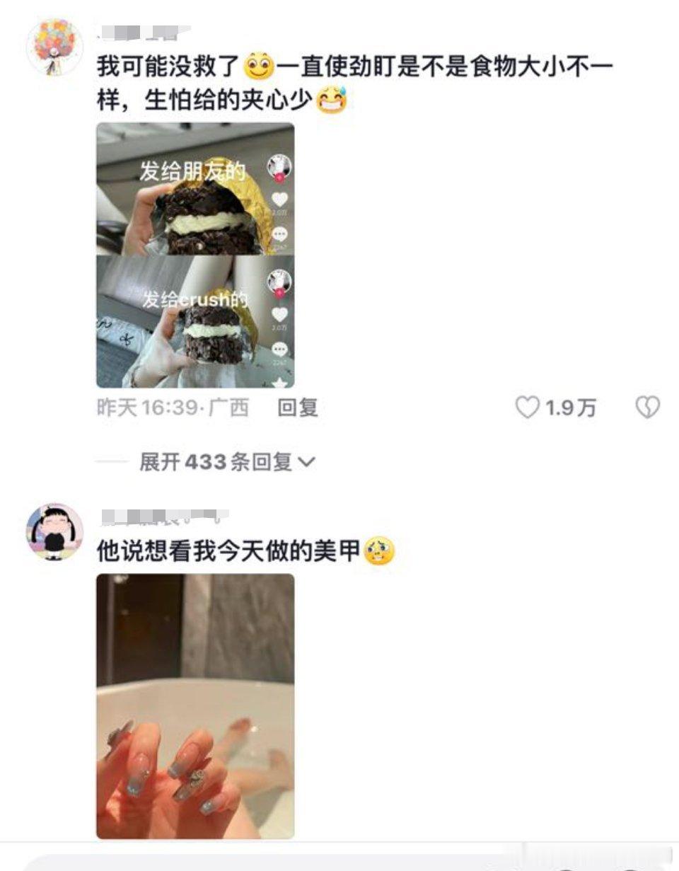 “媚”女是你们的谎言。 ​​​