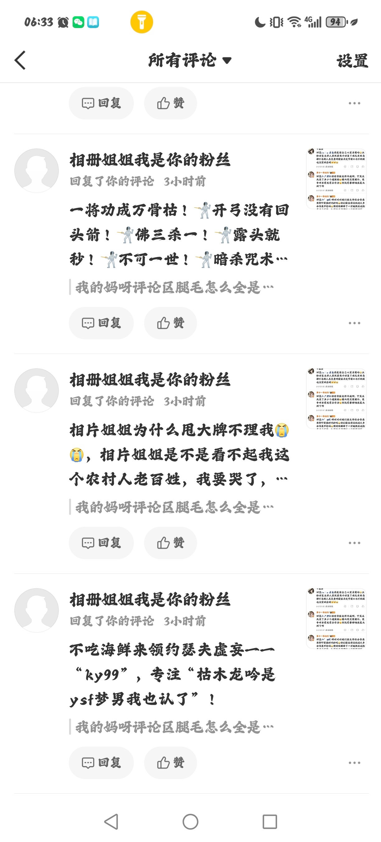 第五人格 依旧爱女但精神男人sr别的女生图上仅仅只是部分sr内容就有这么多张，我