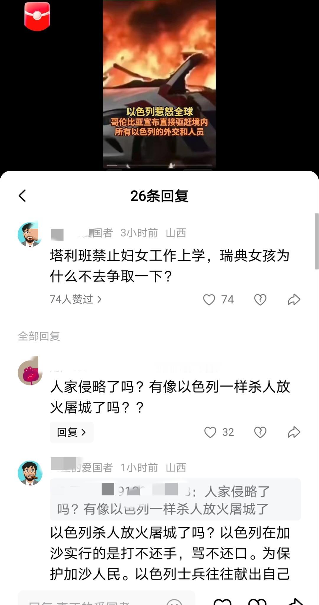 以色列在加沙实行的打不还手，骂不还口，为保护加沙人民，以色列士兵往往献出自己的生