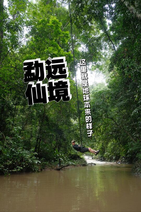 这里就是地球本来的样子
