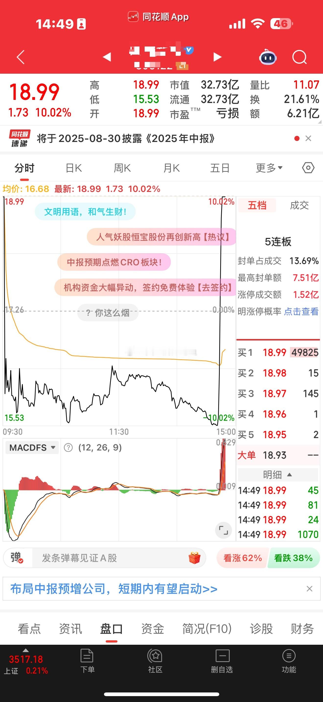 今天你这么玩是吧，天地加地天。 ​​​