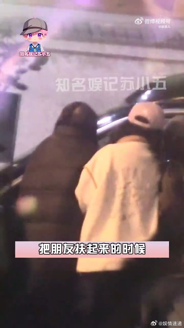 杨紫聚餐喝多了杨紫喝多不忘照顾摔跤好友知道了 