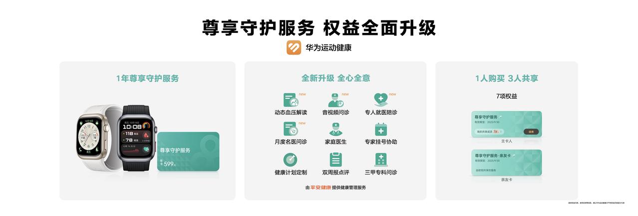 全新腕部动态血压记录仪华为WATCH D2今日亮相Mate品牌盛典，首发医疗级动