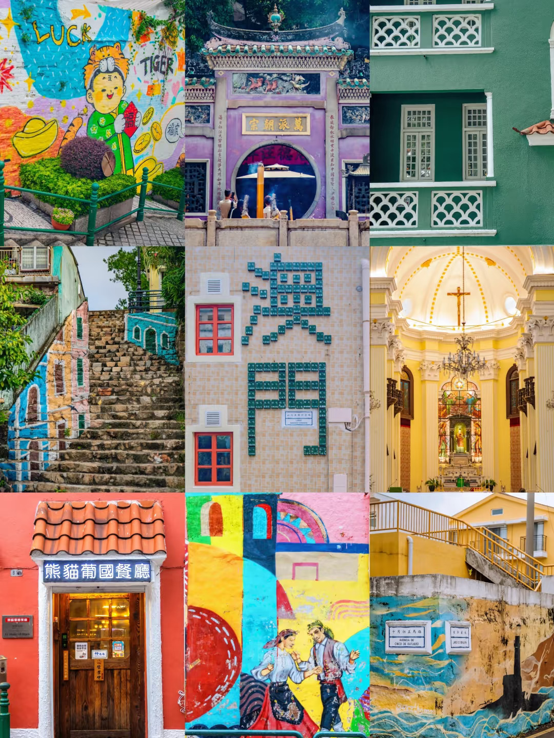 冬天去澳门 被自己的攻略满意到睡不着