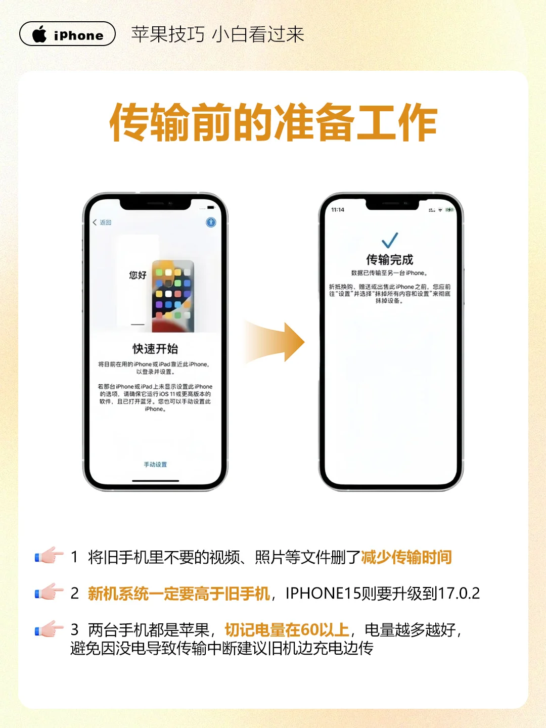 数据迁移一键搞定！小白秒变高手