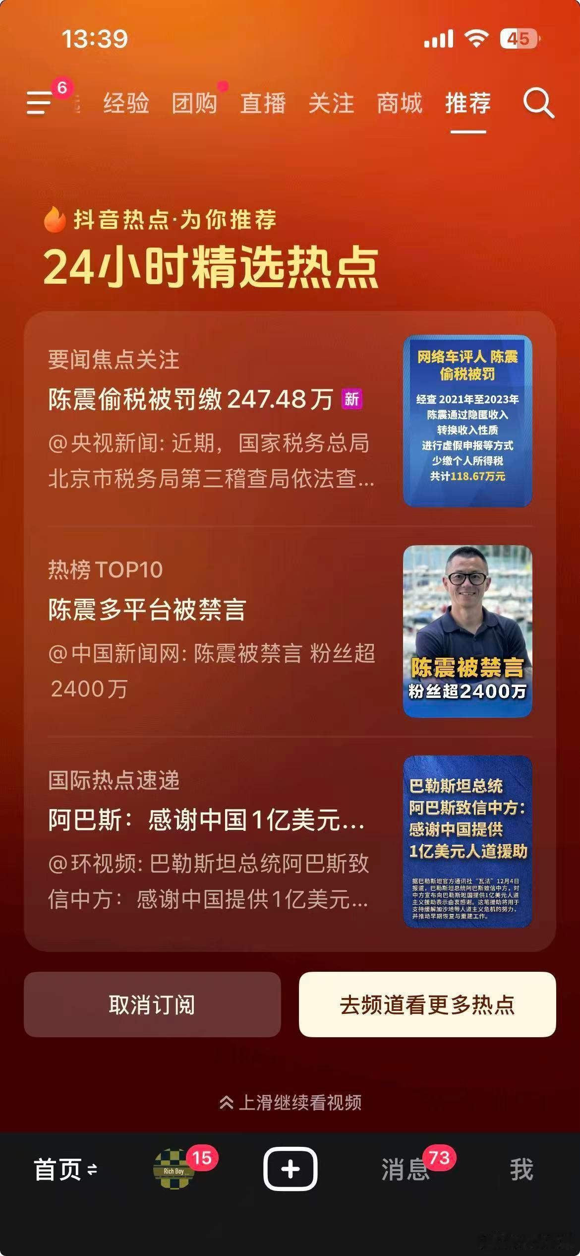 陈震啊陈震，何苦呢。现在都霸榜热搜了。 估计也不是小米弄的，小米应该没这么大能力