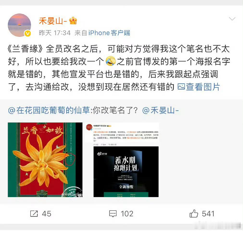 兰香如故原著作者维权都以为这小说是桐华写的！桐华自己也是小说作者出身，怎么现在成