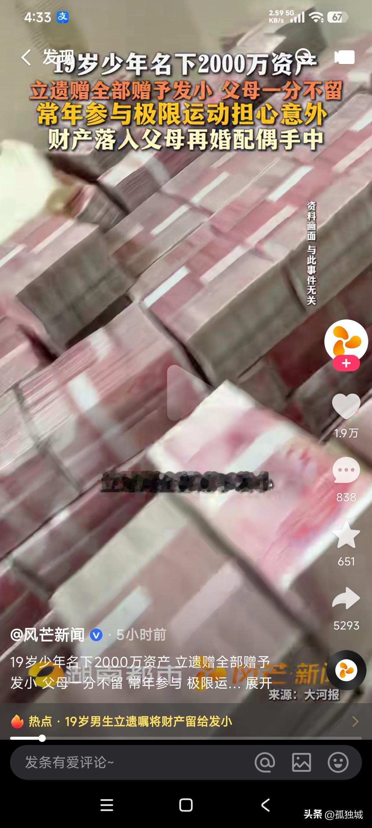 19岁少年名下2000万资产立遗嘱全部赠予发小，父母一分不留，只因父母离婚后都各