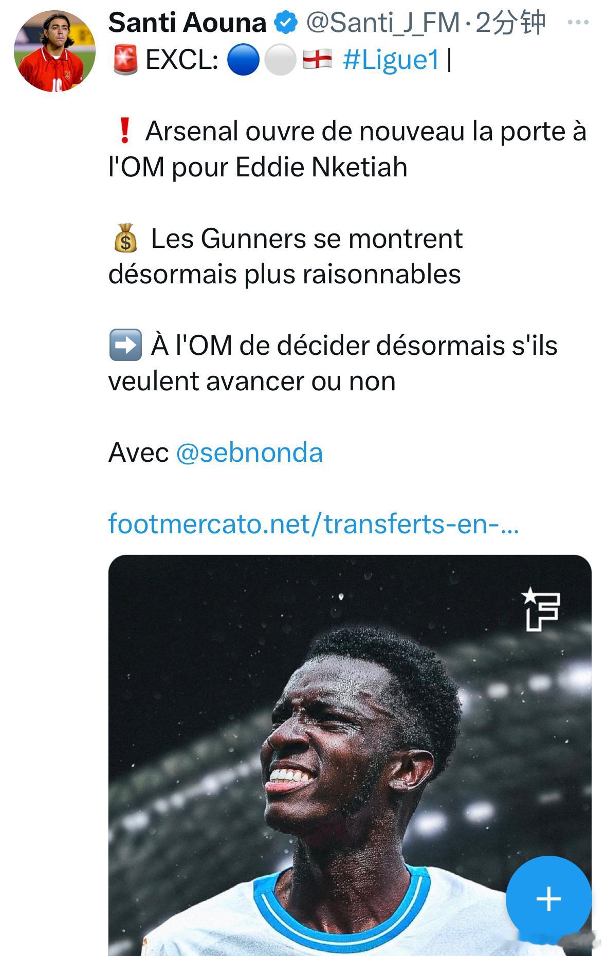 Santi Aouna：阿森纳现在态度放软，在要价上变的灵活。他们为恩凯蒂亚加盟