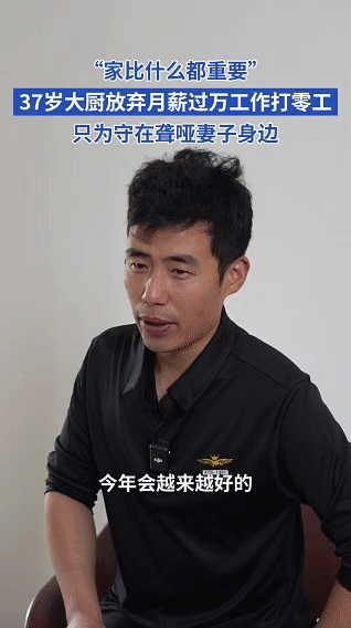 男子为照顾聋哑孕妻辞职打多份零工为更好照料聋哑怀孕的妻子，男子放弃固定工作，靠着