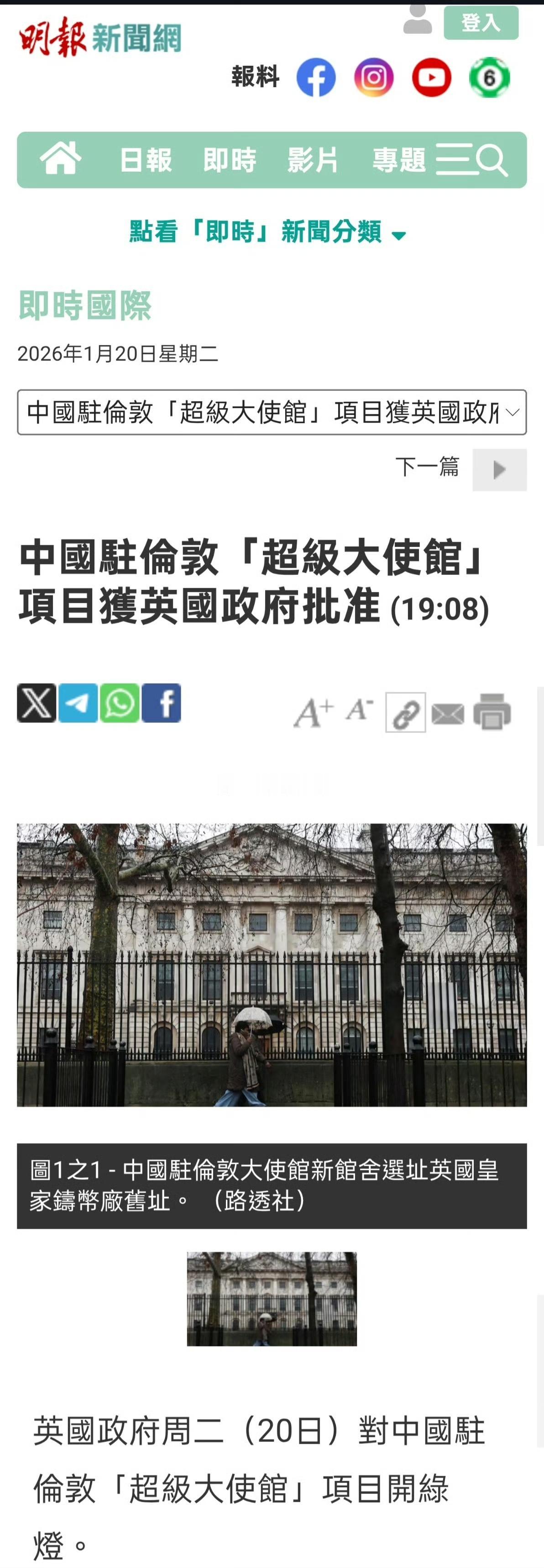 千呼万唤始出来，中国驻伦敦大使馆建设获批准！中国2018年购地申请建设，被一拖再