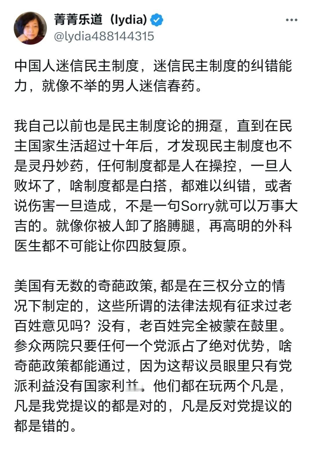 梦醒了，西方所谓的民主开始脱下了伪装的外衣，现在连华人都开始反思了：原来西方的民