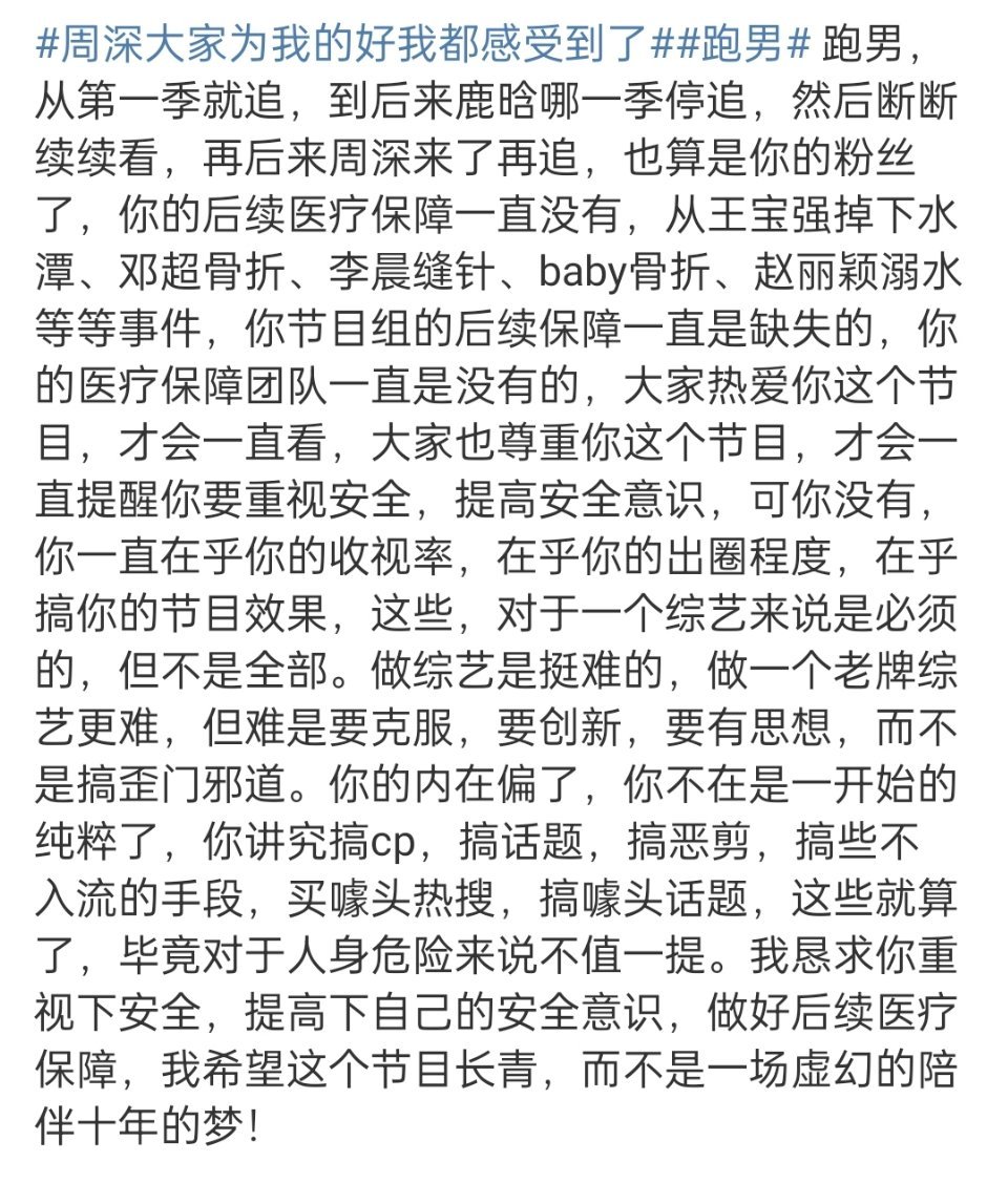 这节目组真的一言难尽，还要受害人出来回应沟通，奔跑吧这个节目已经不是第一次出现这