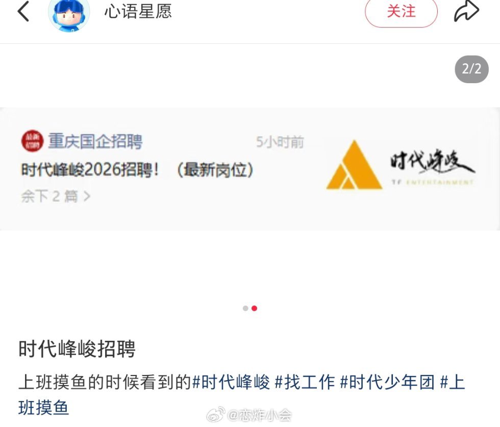 国企？时代峰峻？吗？