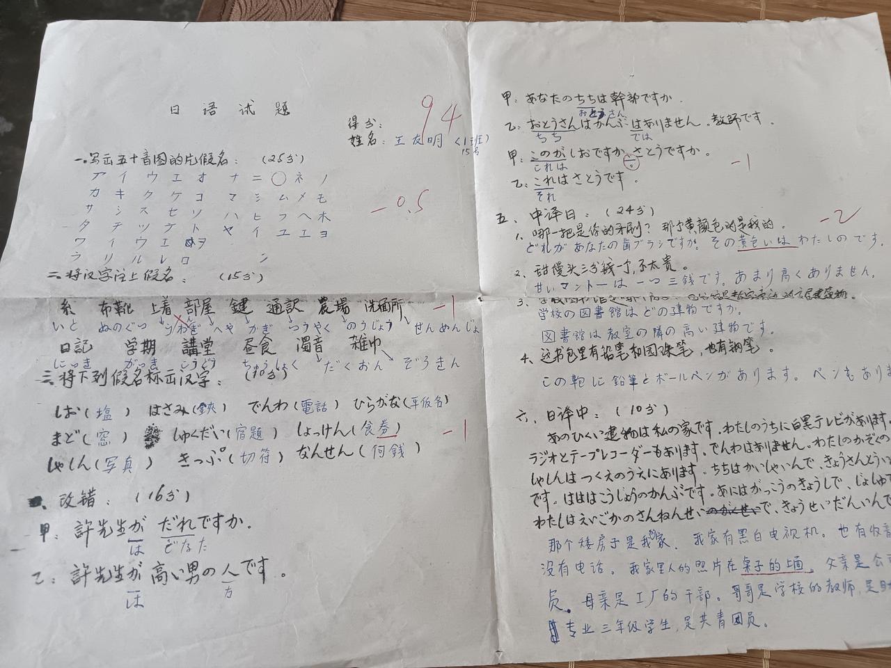 忆往昔，峥嵘岁月稠，扬师院，沥沥风雨舟。
