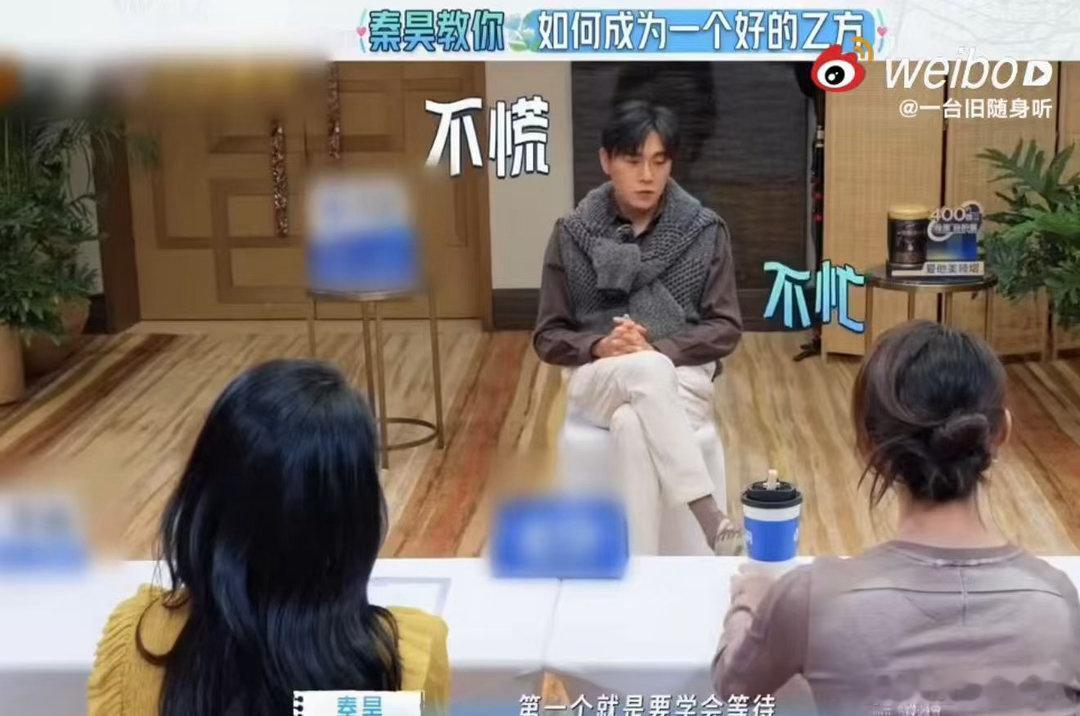 秦昊教你如何成为一个好的乙方 秦昊这段太值得学了。被问最难伺候的是谁，他不接茬不